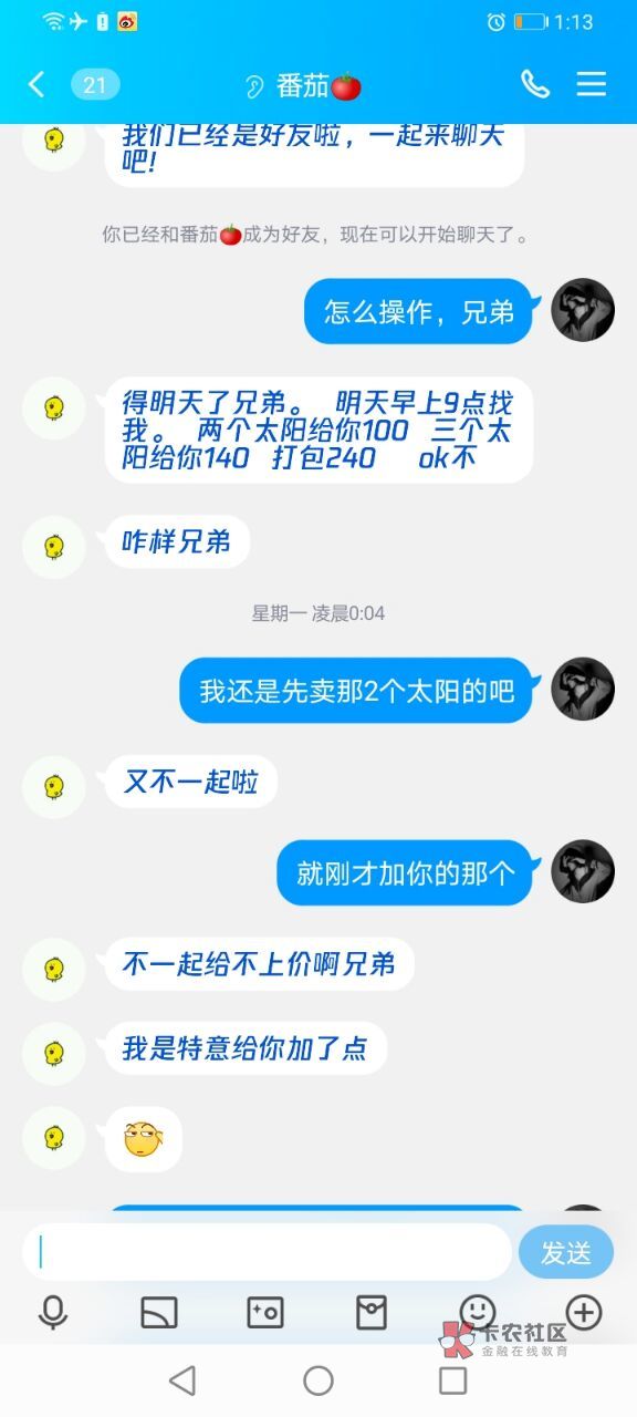 老哥们以后在卡农上买卖东西注意点，在这孤儿太多了，骗我两个q号给家人买棺材去了


28 / 作者:人间不清醒 / 