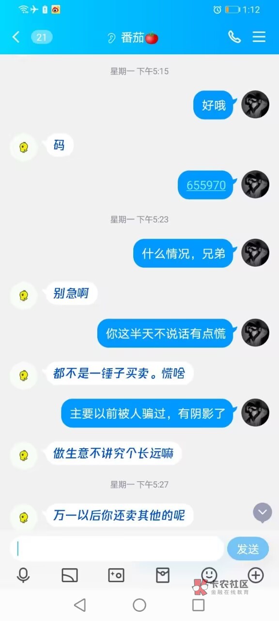 老哥们以后在卡农上买卖东西注意点，在这孤儿太多了，骗我两个q号给家人买棺材去了


15 / 作者:人间不清醒 / 