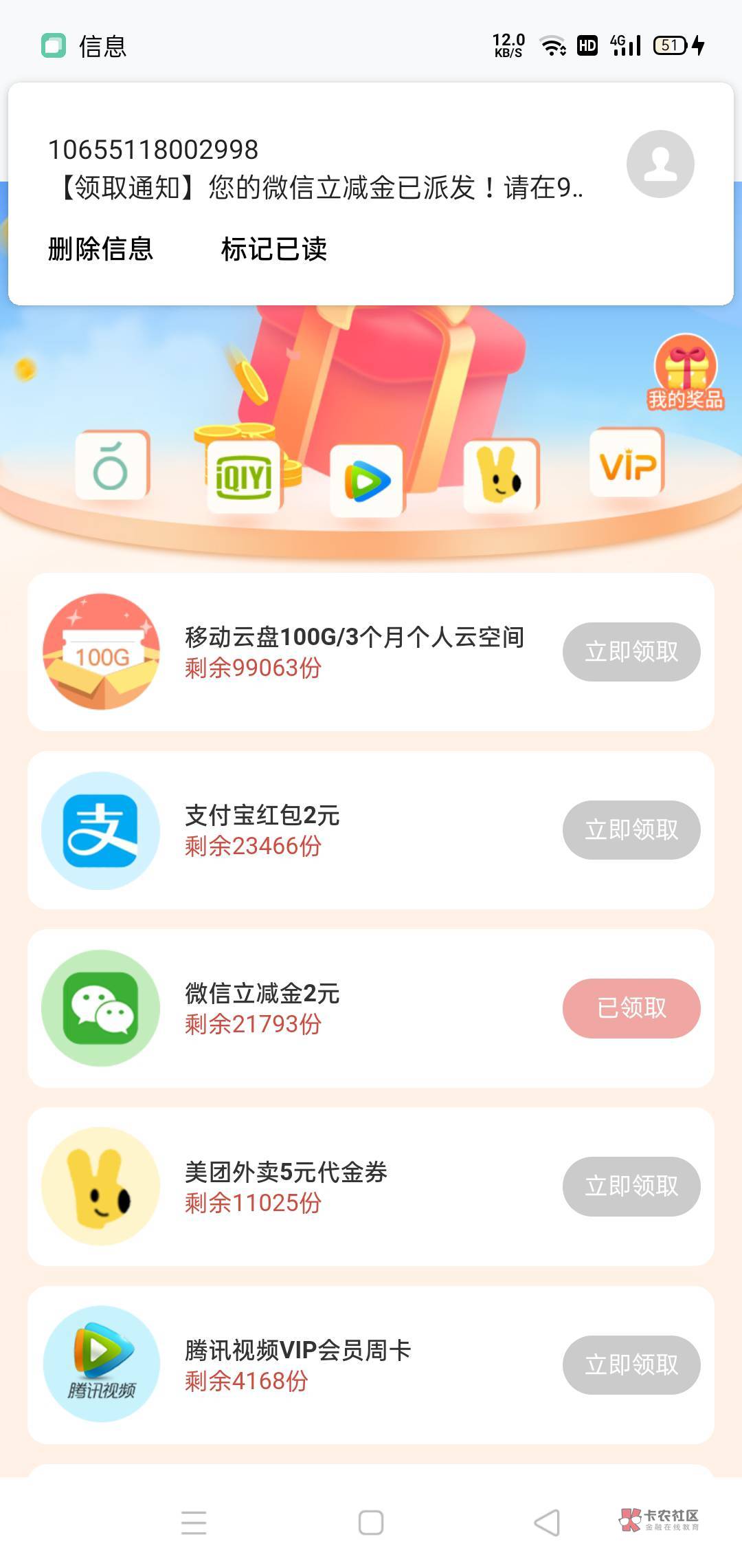 中国移动你们都不冲吗？  不限制联通也能登录   多号多撸！  


18 / 作者:uui简单 / 