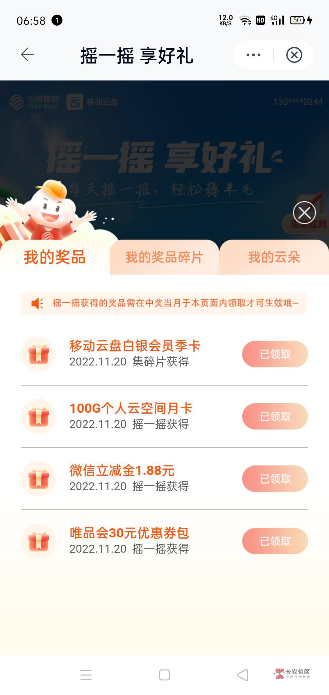 中国移动你们都不冲吗？  不限制联通也能登录   多号多撸！  


17 / 作者:uui简单 / 