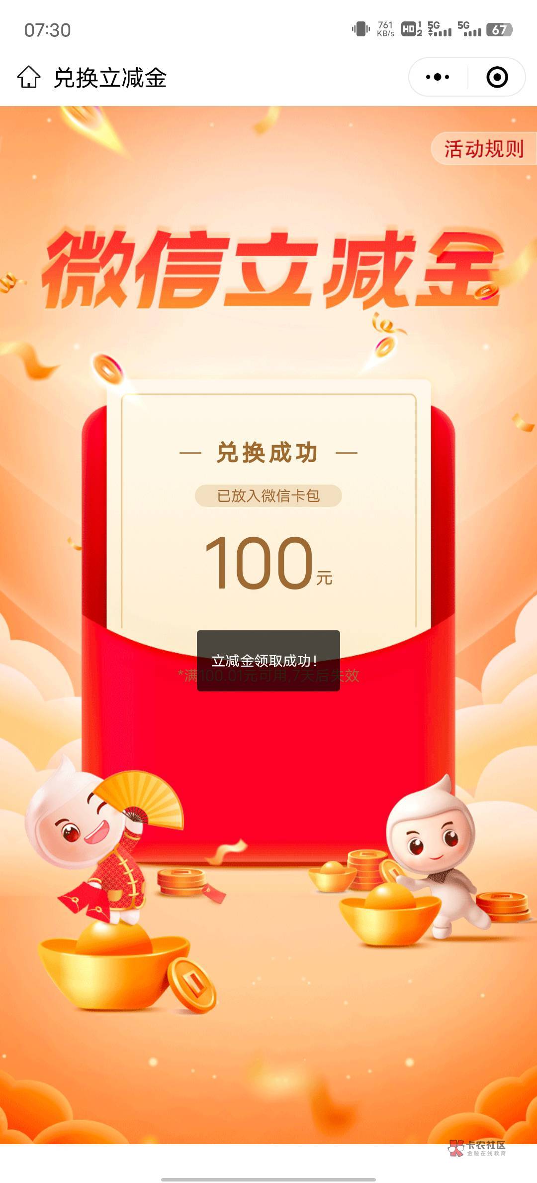感谢首发

78 / 作者:图南， / 