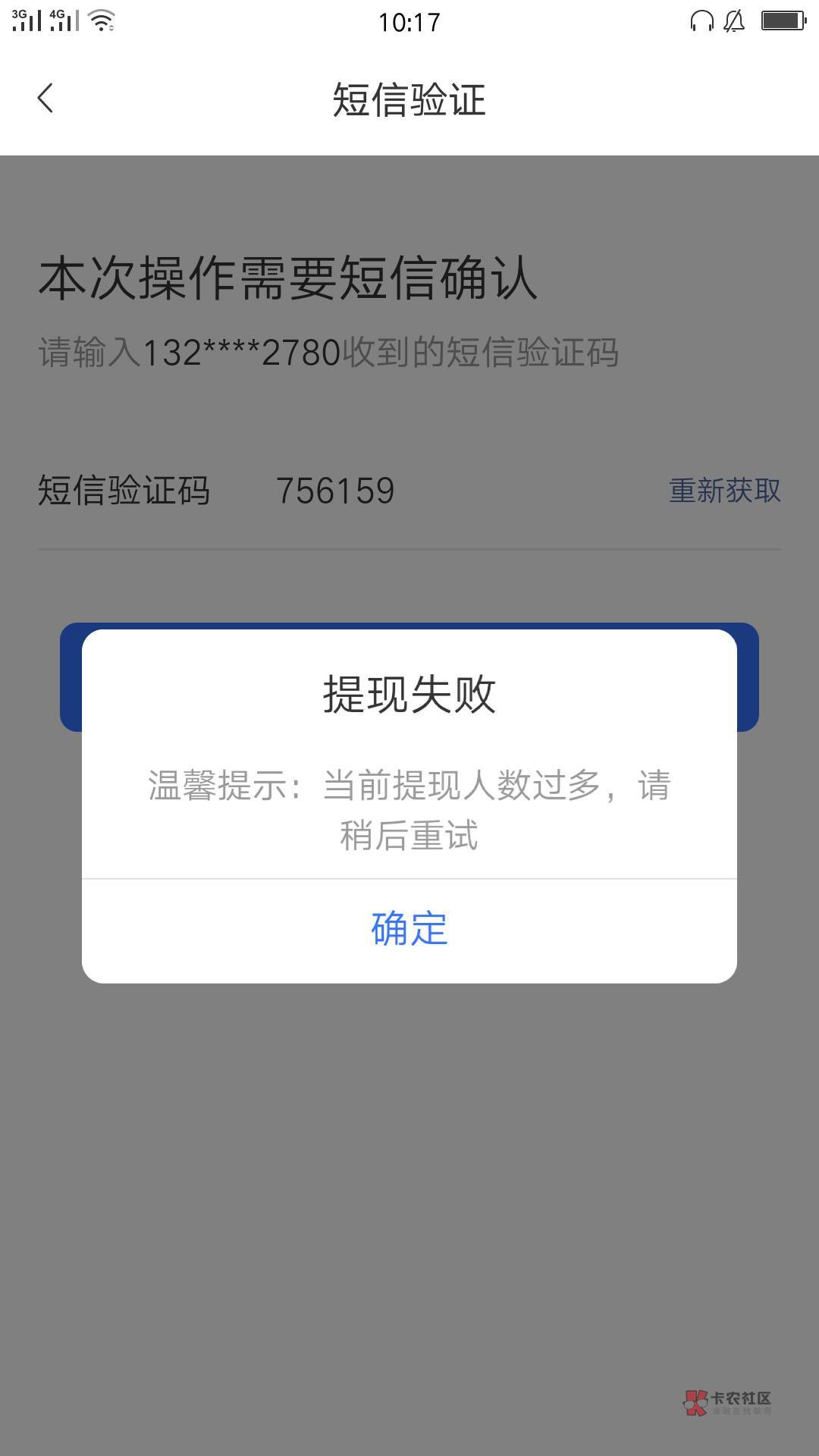 百信银行真te么勾，奖金给我清了一半。越拉人越清零，还不让提现。



30 / 作者:。默 / 