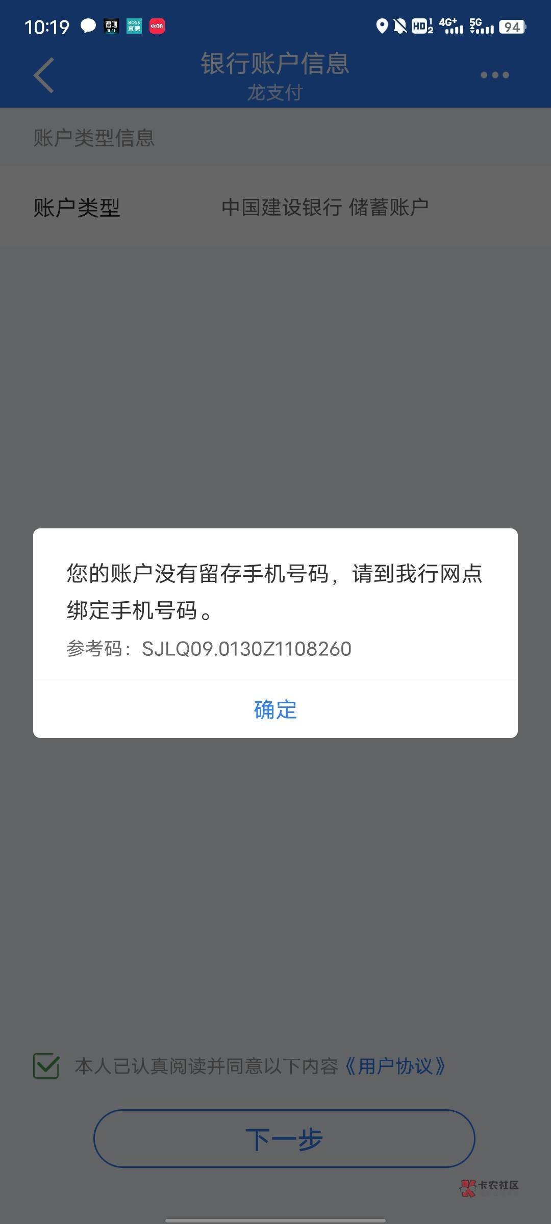 建行没一类卡是不能绑定微信吗，老提示没有留存预留号码

6 / 作者:嘻嘻嘻嘻hei / 