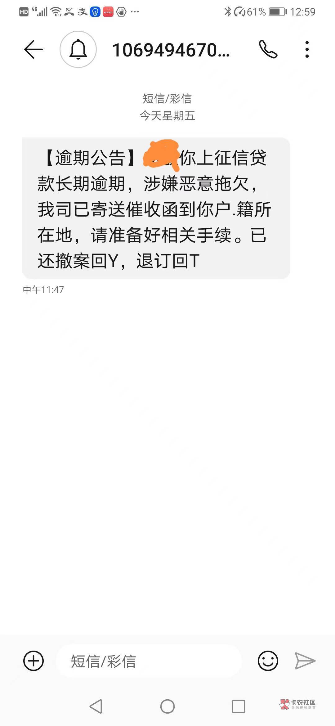 有没有平安普惠i贷没还得老哥，最近好像又活跃起来了，逾期4年多了，这次居然还又爆了64 / 作者:噢噢8 / 
