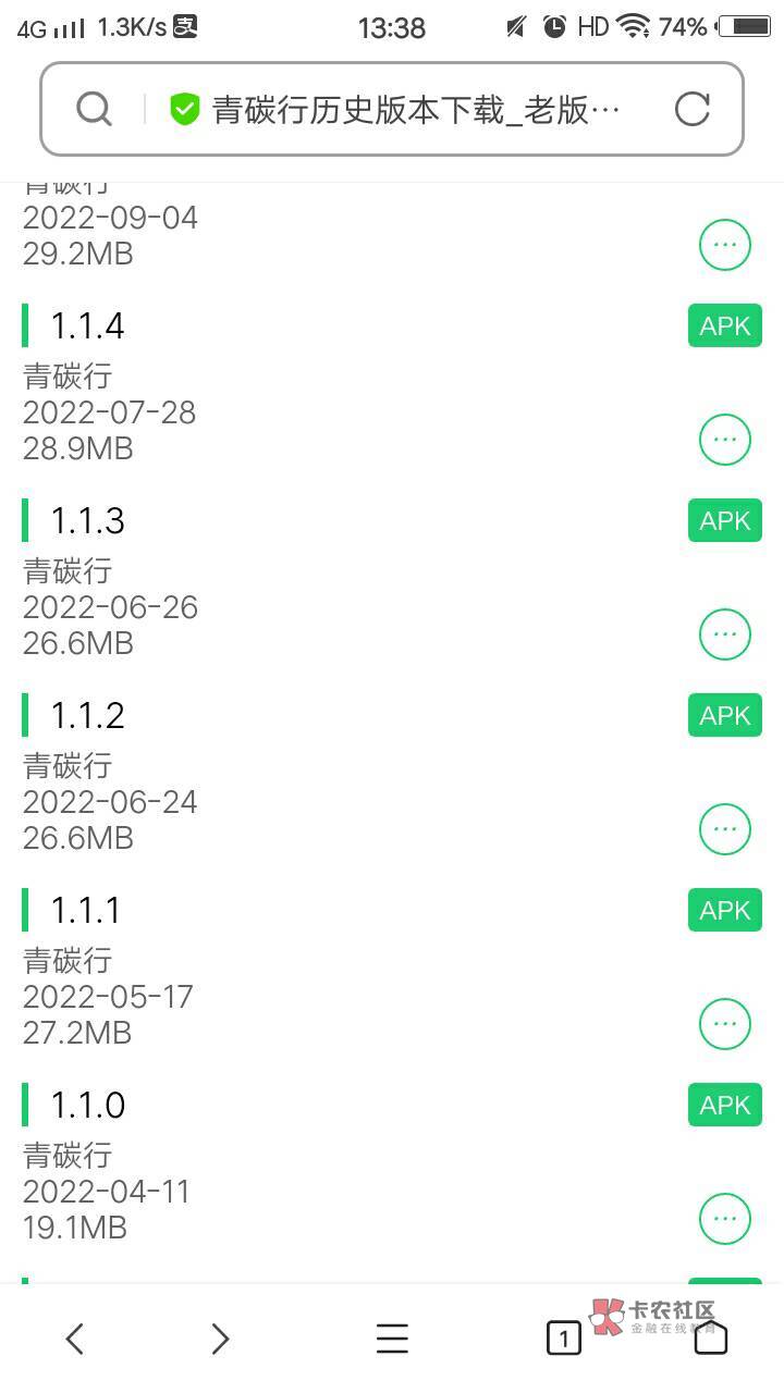 青碳行报名保姆级教程
百度历趣，搜青碳行，找到1.1.2版本下载安装，打开幻影分身/猴12 / 作者:明日晴 / 