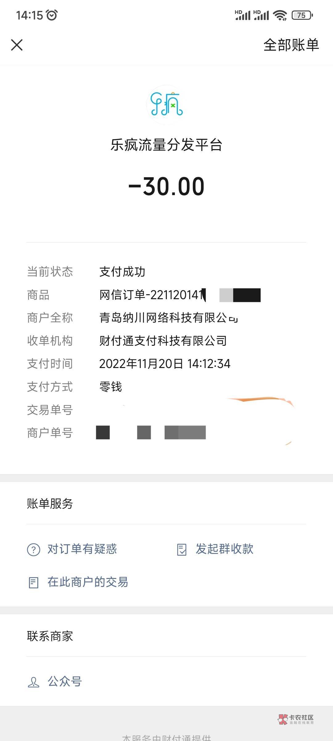 服了，吉林卡余额缴费，我还说这次天选了。竟然抵扣30。仔细一看原来扣的余额

41 / 作者:熊熊玩卡 / 