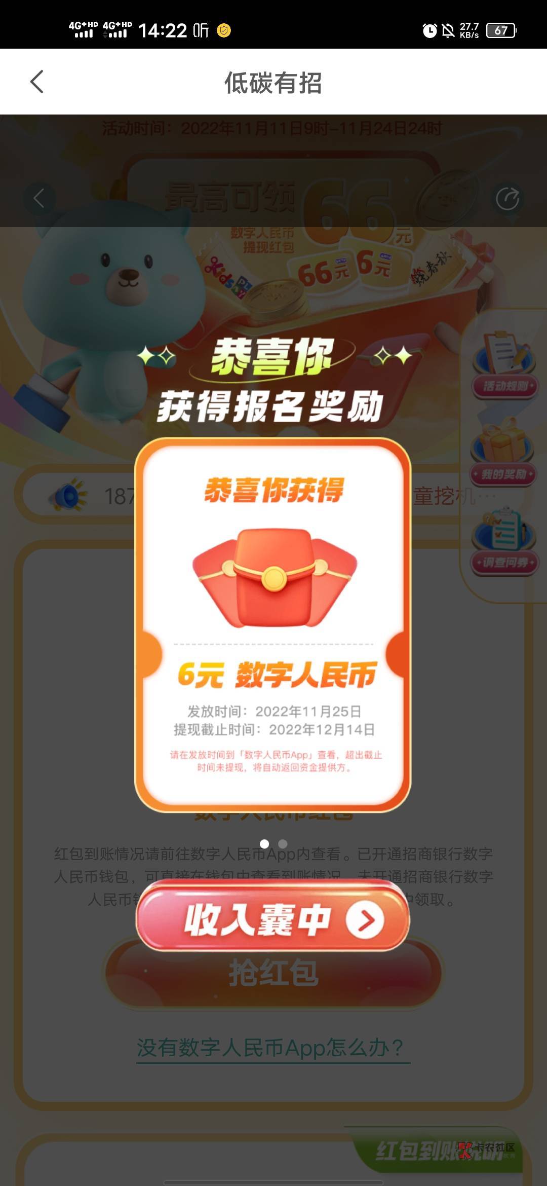 一毛，号多来

44 / 作者:自信的眼圈 / 
