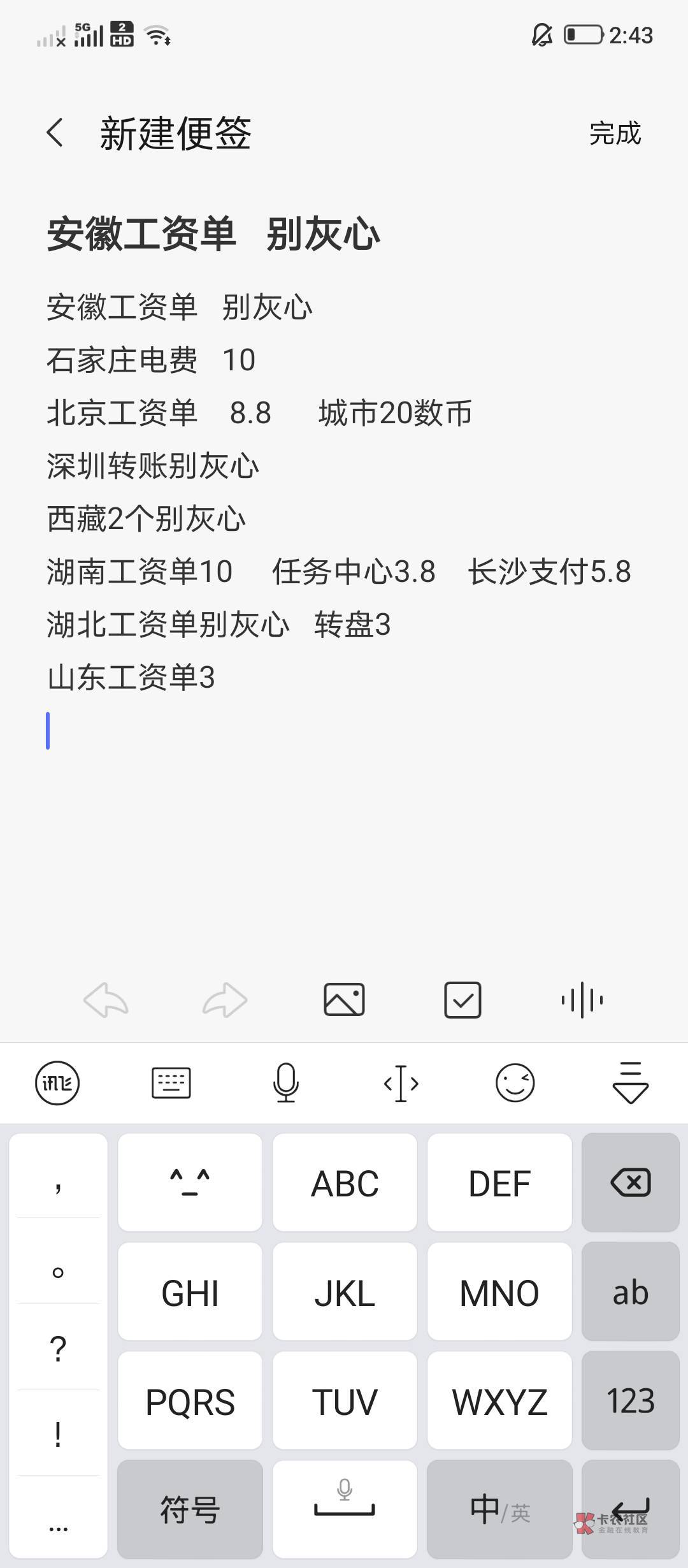 农行还去网点注销一下，50差不多。。。

91 / 作者:壹肾他爷爺 / 