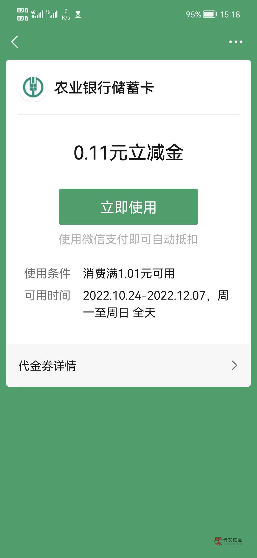 昨晚的深圳立减金抽20，给0.11，是不是被黑了？

11 / 作者:噼噼噼啪啪 / 