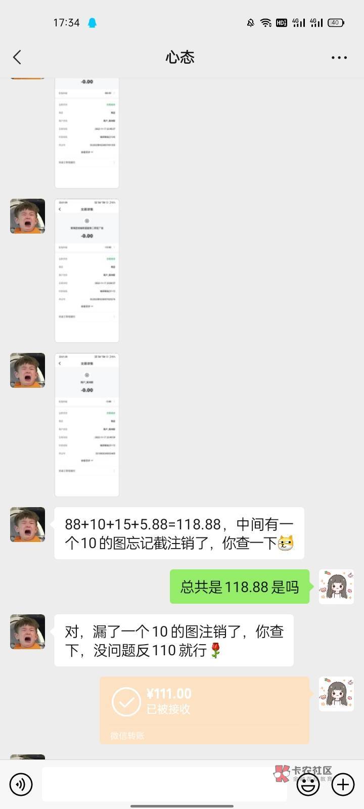 注意了这人骗子，前面好好给你一单一结，最后一个直接领了，一会说微信黑号，一会又说36 / 作者:小新新1 / 