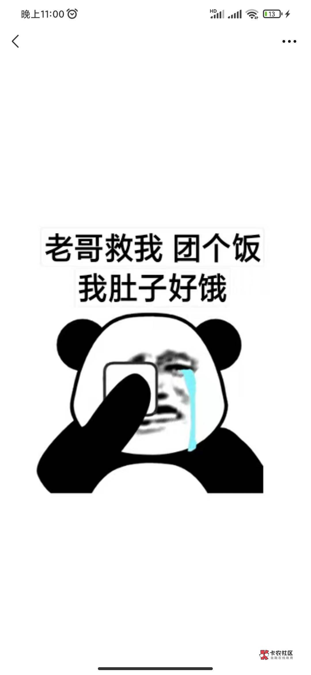 老哥们，现在做核酸都要收钱了，三天两头做一次，一年下来都是不小的开支

71 / 作者:中行第一毛 / 
