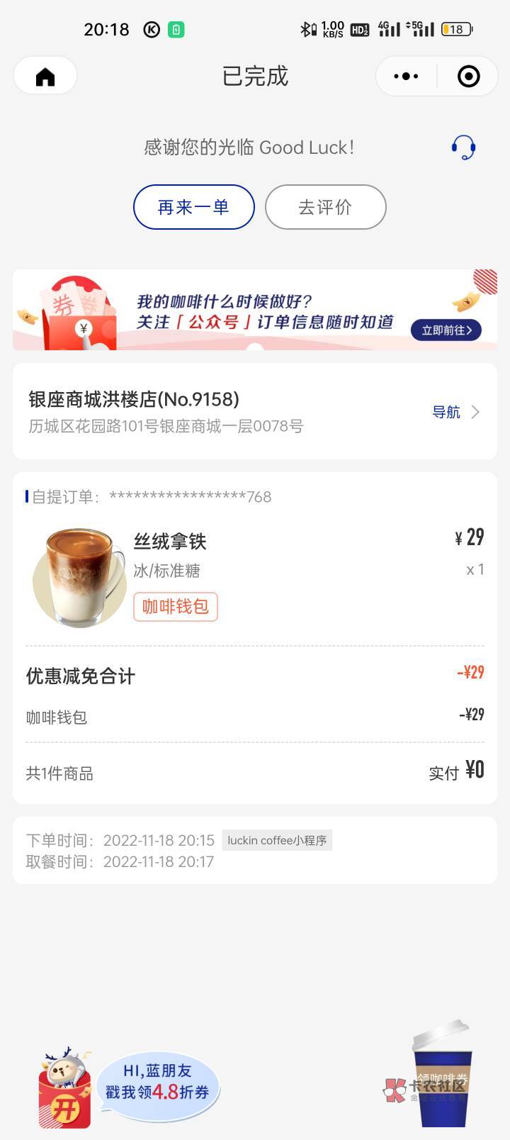 一边薅羊毛，一边享受工作出差带来的快乐，在外面呆了30多天有公司报销真好。







43 / 作者:时间就是就睡觉 / 