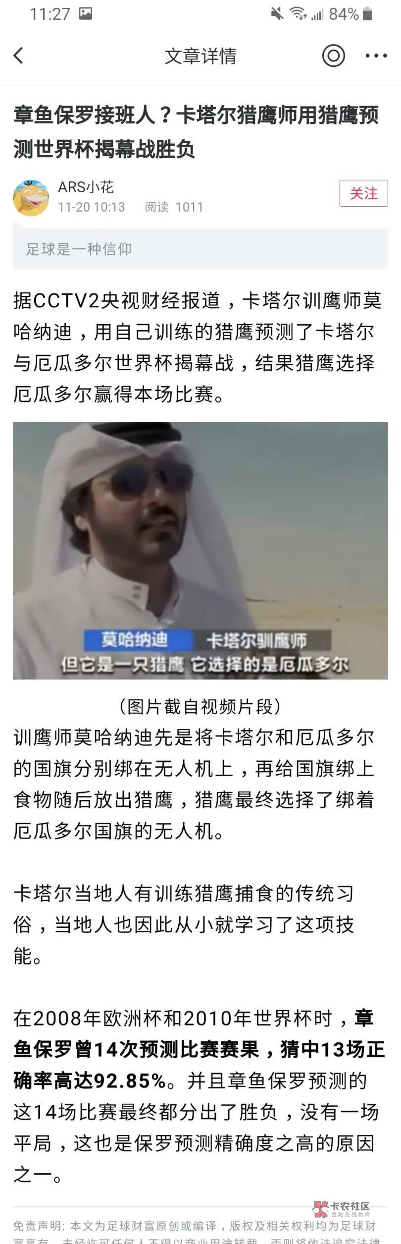 内幕消息来了，懂了吧！

92 / 作者:行走在云端ZT / 