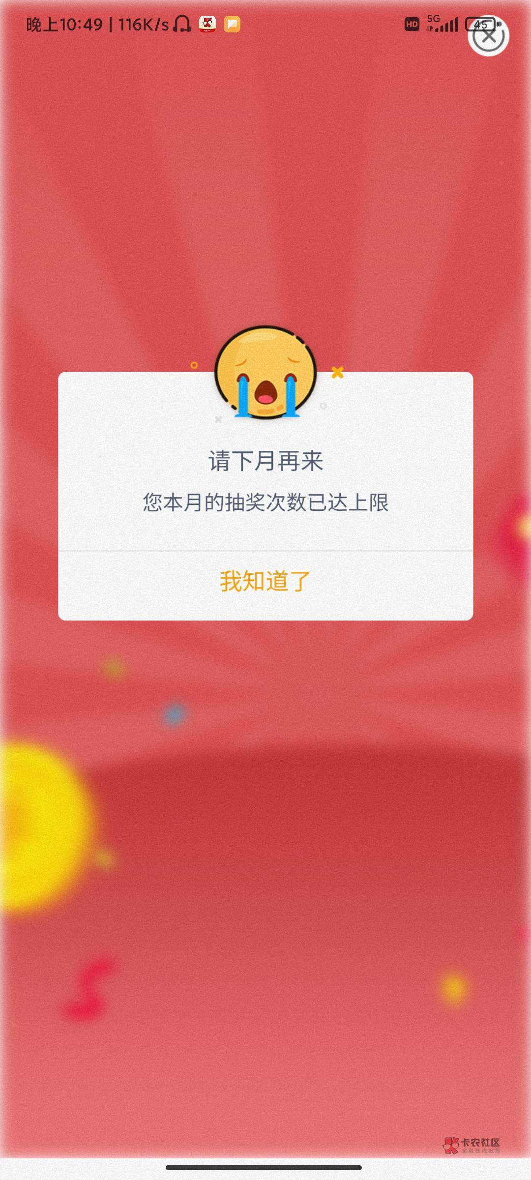 实测永远低保。老哥发的那个梅州的全国缴费。应该是更新了。显示上限的应该就是10号以85 / 作者:上岸，， / 