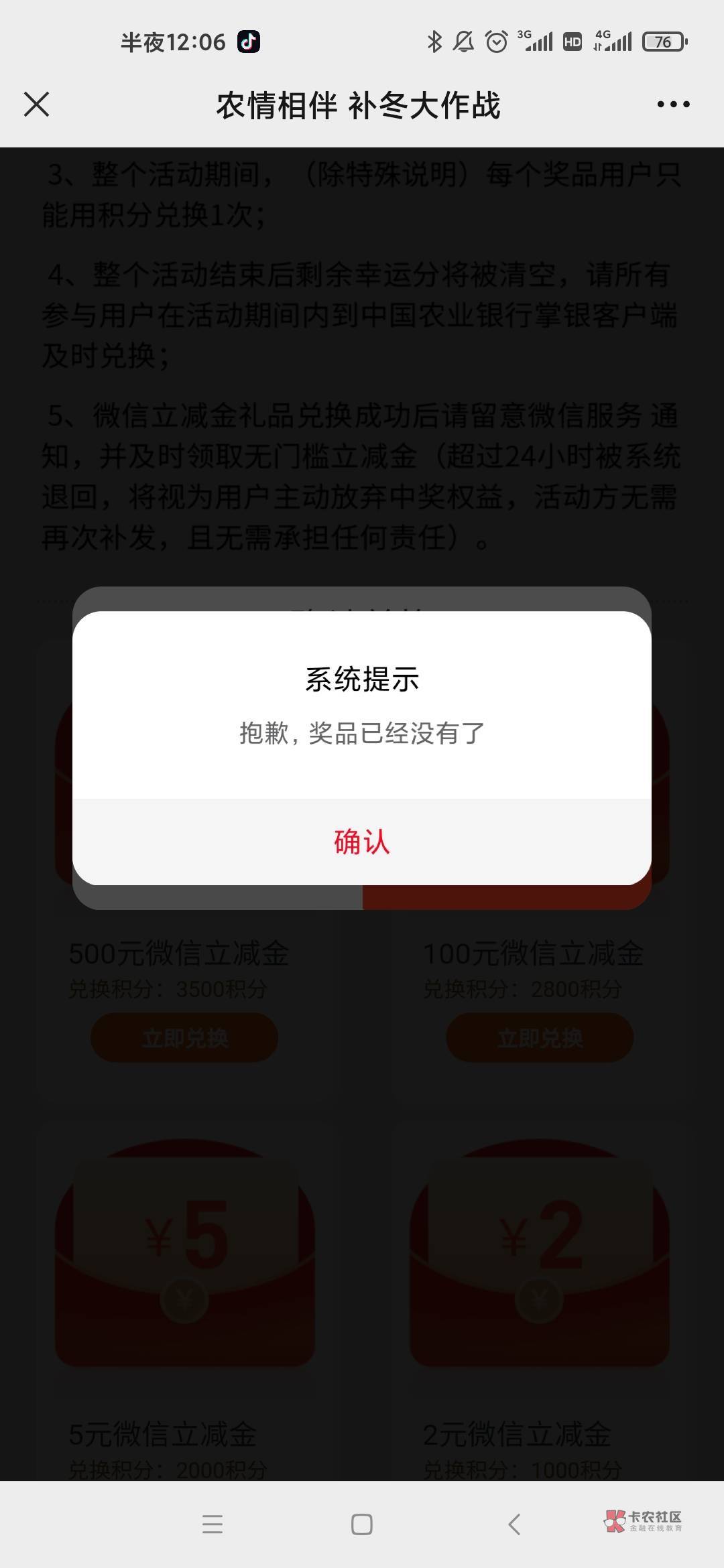 厦门补冬100的没了？还是本来就没有库存，

16 / 作者:一顿蓝鲨币 / 