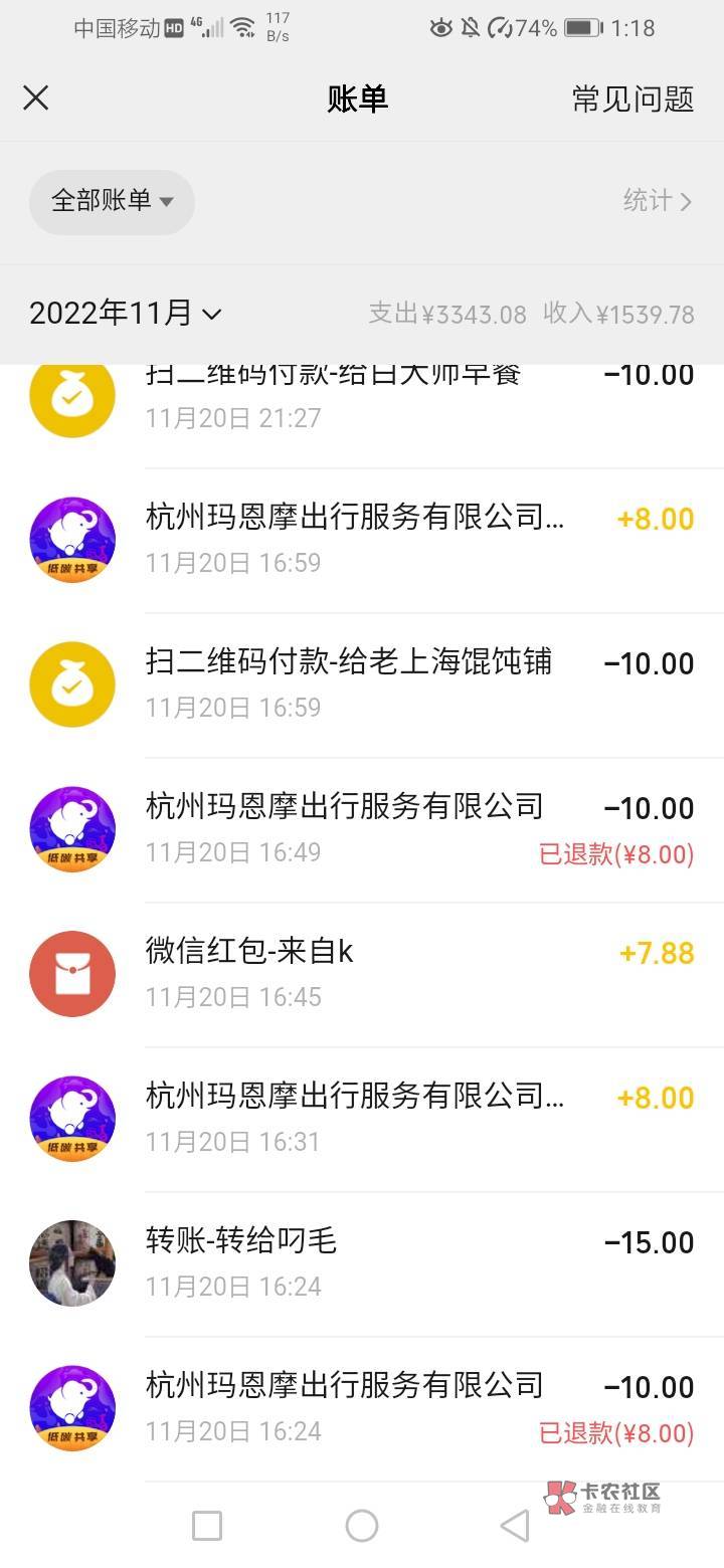 分享一个T立减金的渠道 微信小程序 小象出行 充值金额2以上就行 退款秒到 
66 / 作者:猪力安 / 