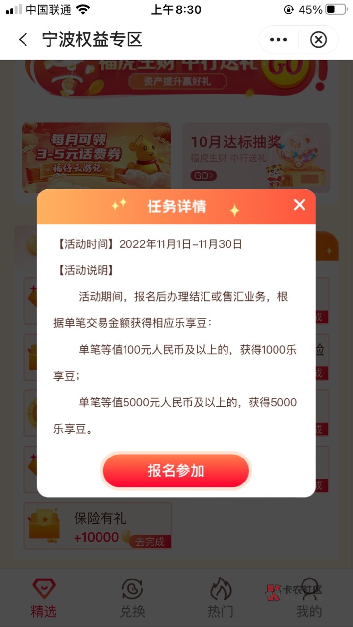 宁波中行结售汇，买100得1000豆，可以换10立减，我暂时身上没这么多钱，就没弄


21 / 作者:小张吖 / 