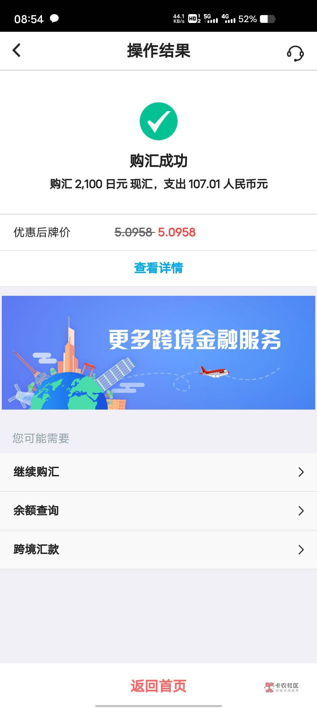 宁波中行结售汇，买100得1000豆，可以换10立减，我暂时身上没这么多钱，就没弄


83 / 作者:卡农豆包 / 