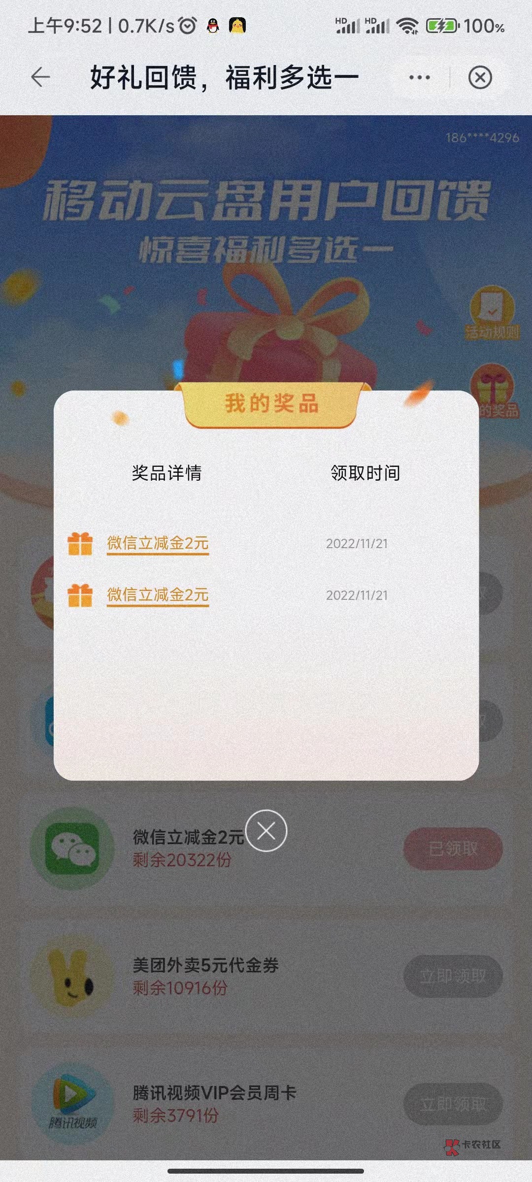 大毛bug，这个活动可以卡包，冲啊我一个号领两个包



63 / 作者:浮华133 / 