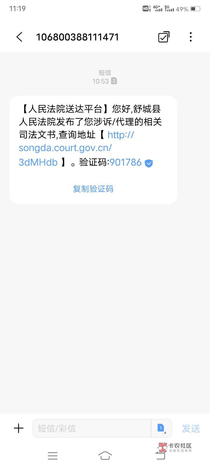 工商银行欠款6000，把我起诉了怎么弄

34 / 作者:涼風有信 / 