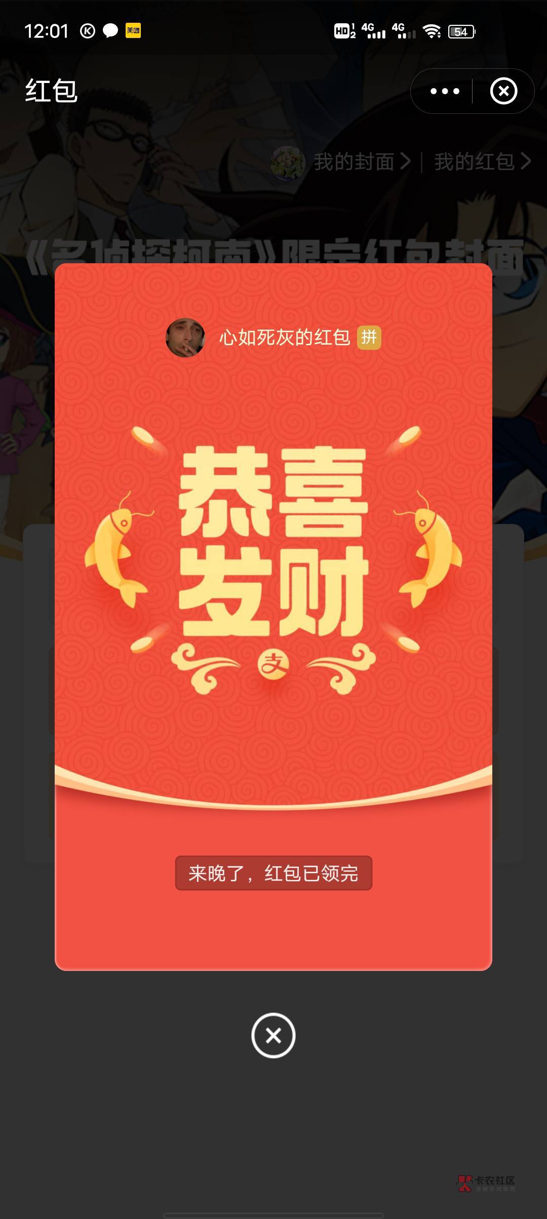 10毛红包

6 / 作者:卡农~南同学 / 