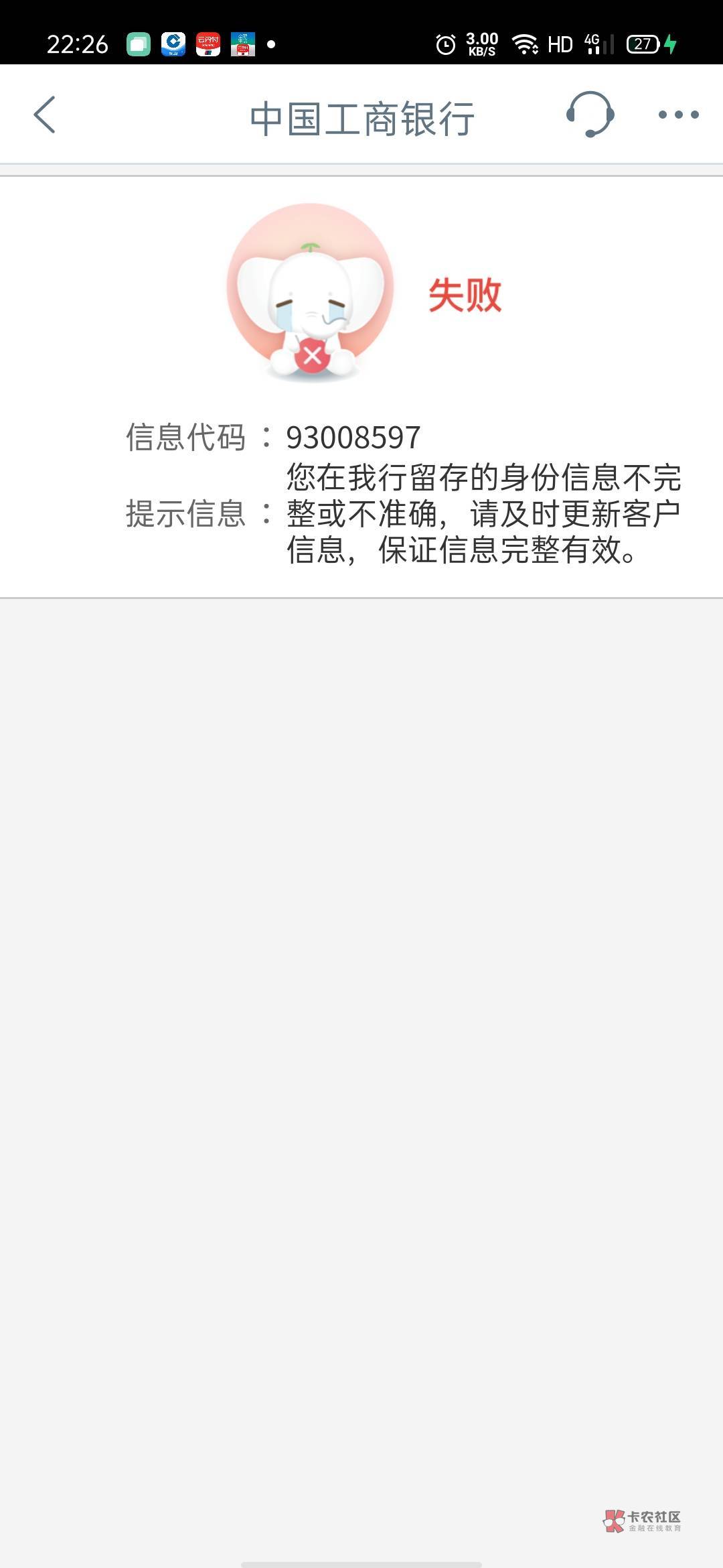 才开了十来张就gg了，按身份证锁的，频繁开销户+吧码收...33 / 作者:老哥啊来 / 