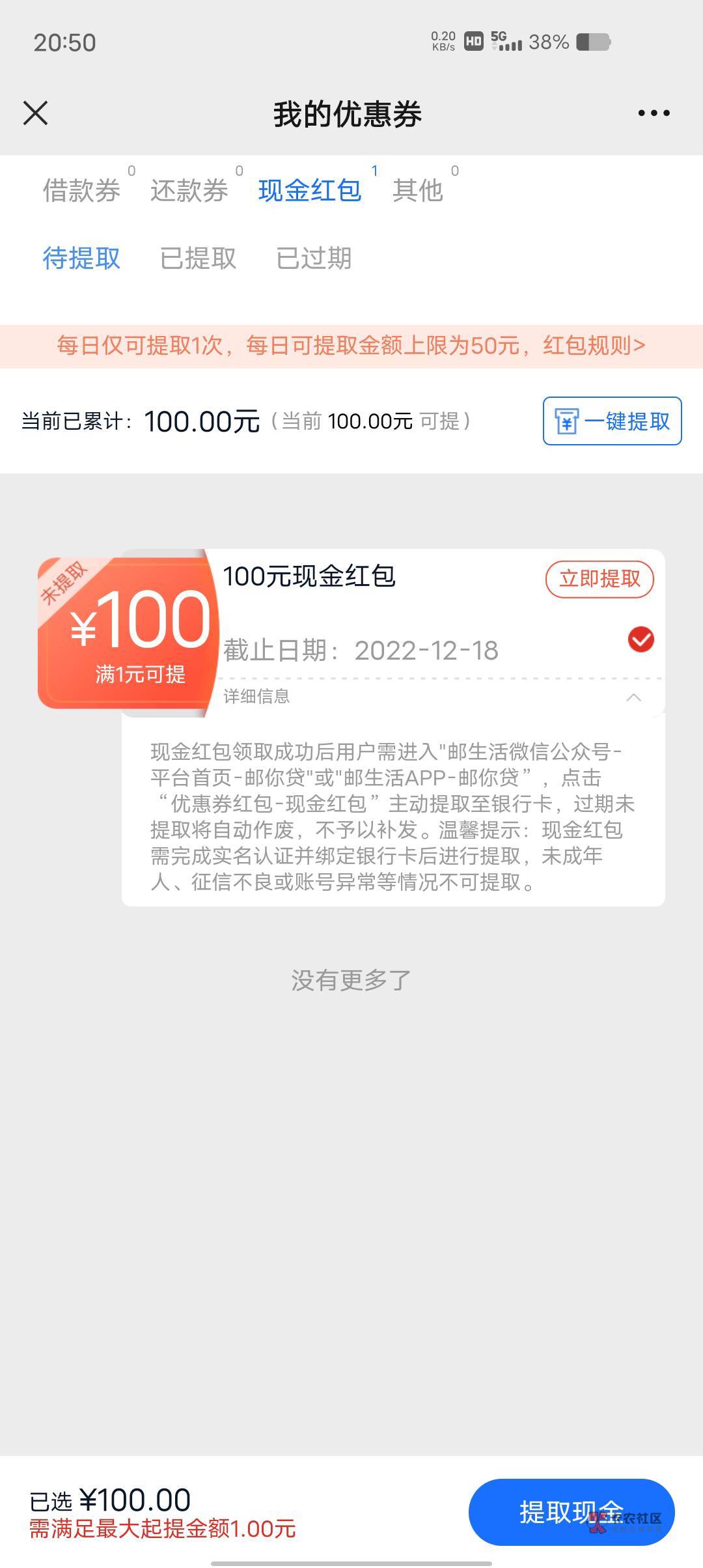 中邮100有没有老哥成功提现的

9 / 作者:吴阿吉 / 