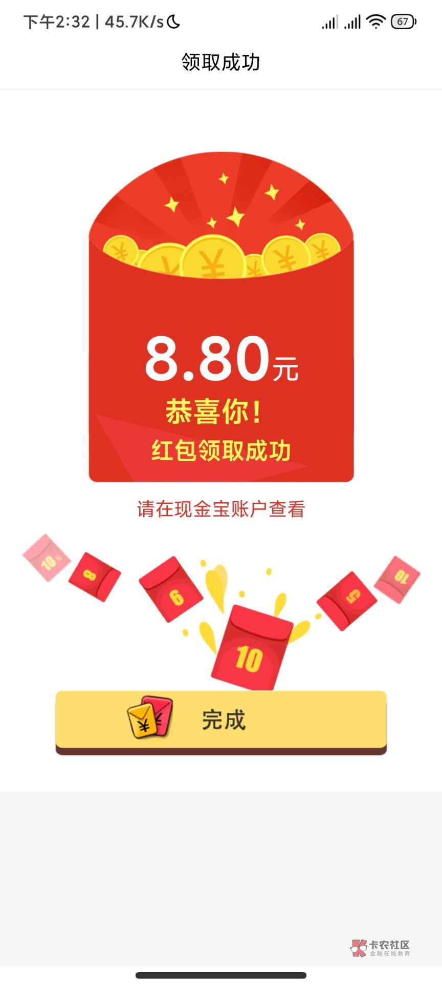 汇添富现金宝app，首页，中间横幅.动条，如下图，聊聊你眼中的樊勇，输入评价后目前必39 / 作者:结果感觉你 / 