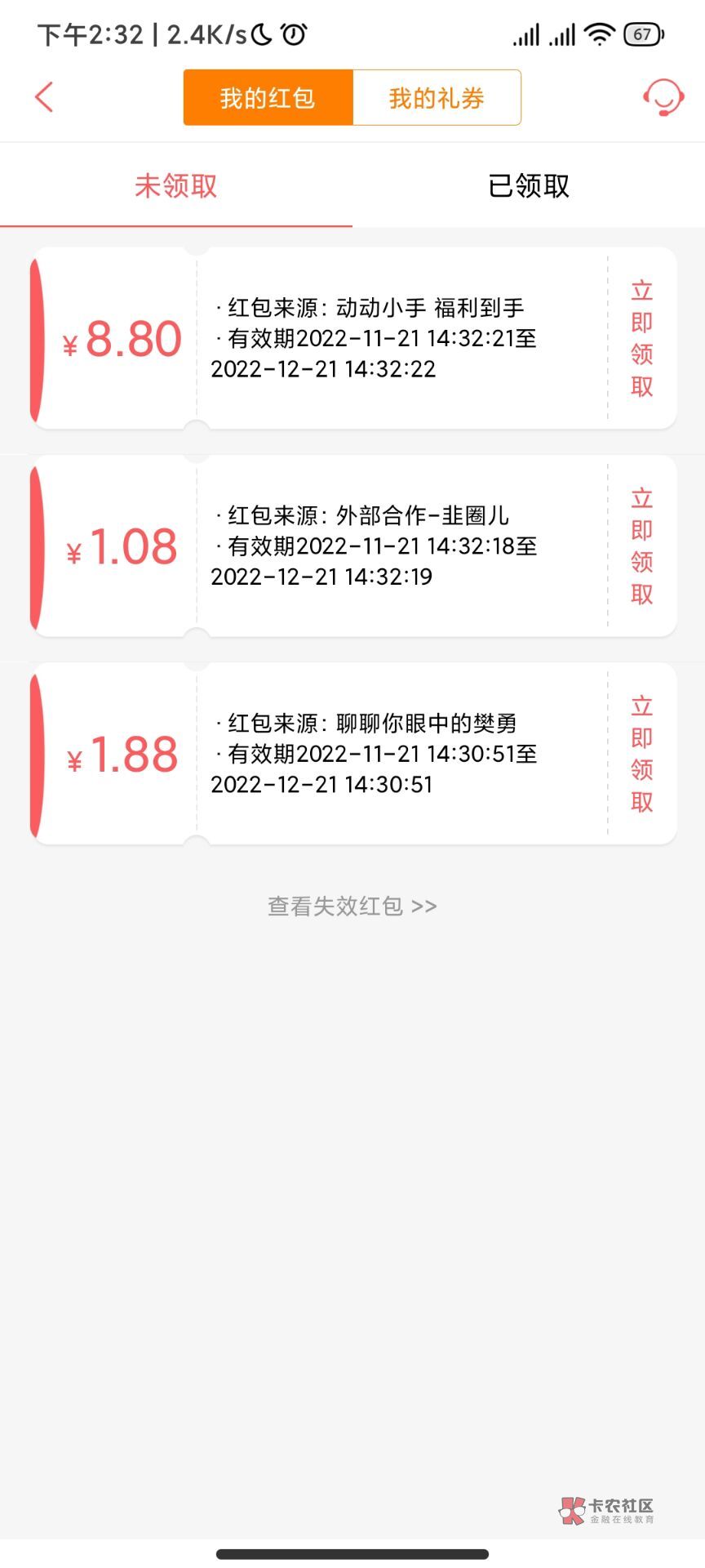 汇添富现金宝app，首页，中间横幅.动条，如下图，聊聊你眼中的樊勇，输入评价后目前必39 / 作者:结果感觉你 / 