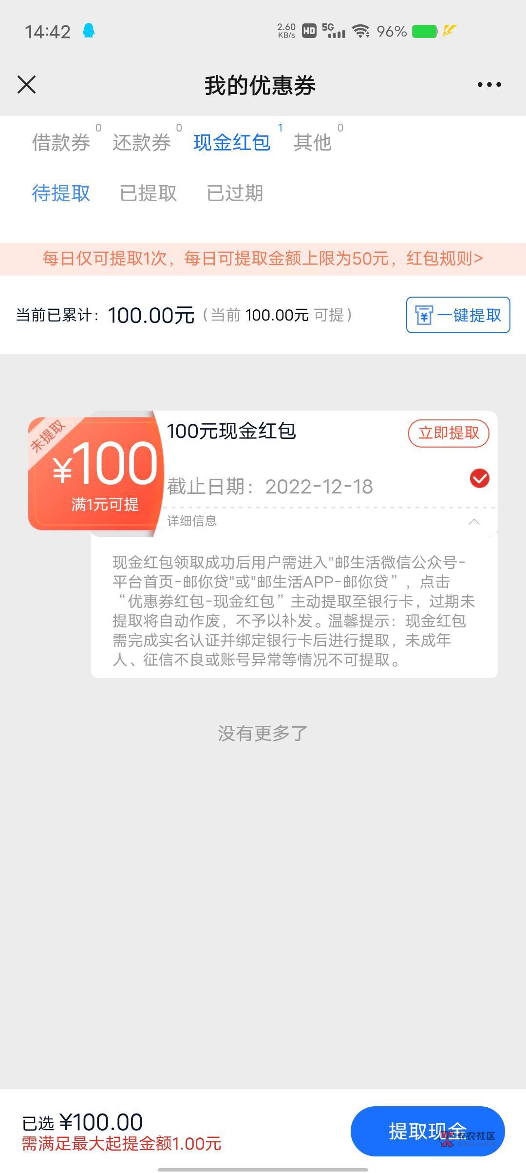 怎么提啊老哥们 ，挂了3q就靠这个吃饭了，一天只能提50，100不能分开提，这个中邮玩文35 / 作者:吴阿吉 / 