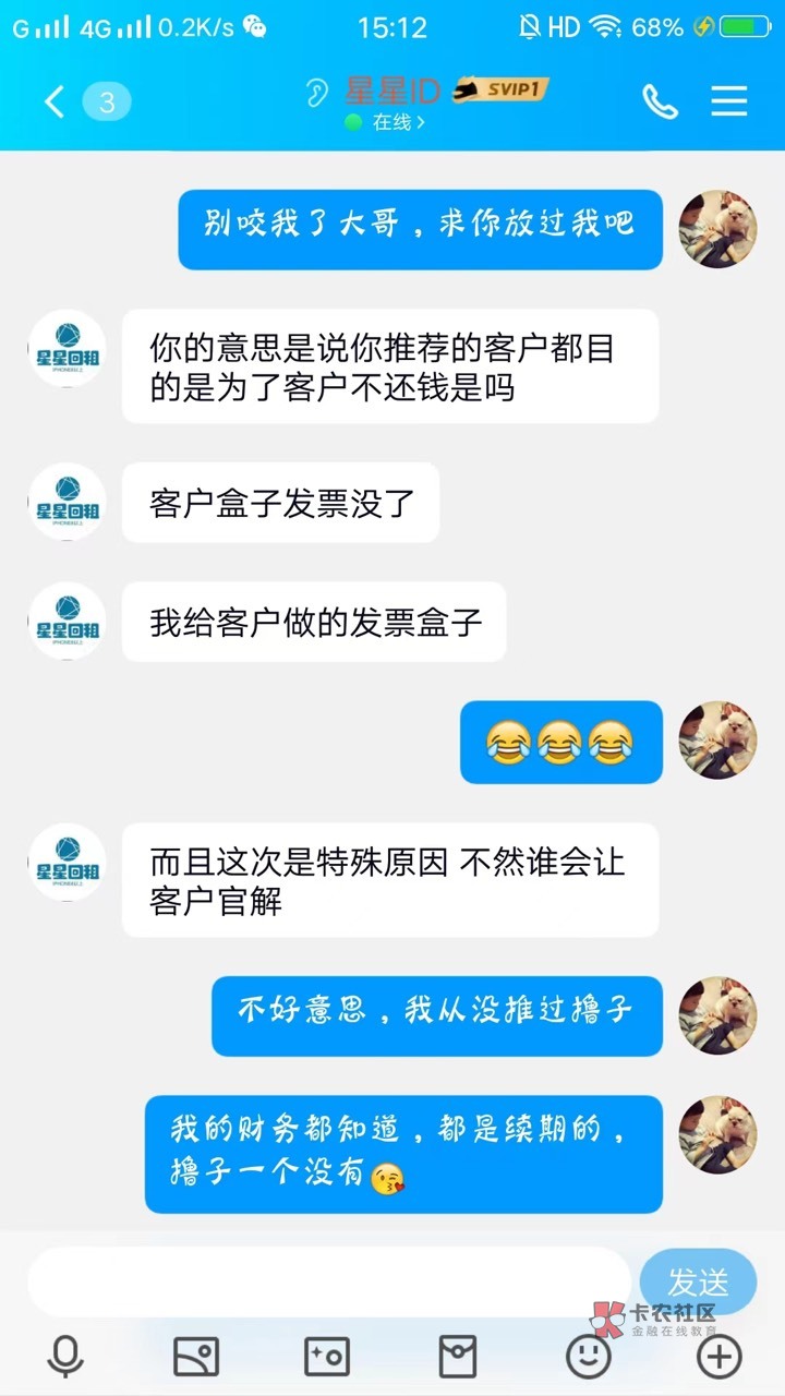大家擦亮眼睛“星星回租”别害了自己手上的客户。注意避雷T路的ID。钱还了然后叫人家49 / 作者:离异带俩娃 / 