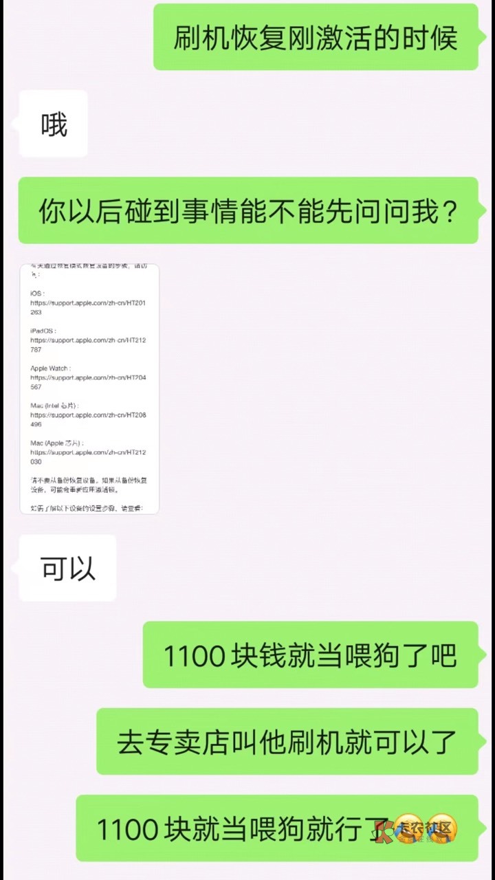 大家擦亮眼睛“星星回租”别害了自己手上的客户。注意避雷T路的ID。钱还了然后叫人家20 / 作者:离异带俩娃 / 