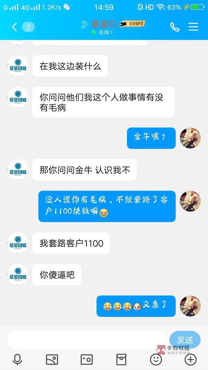 大家擦亮眼睛“星星回租”别害了自己手上的客户。注意避雷T路的ID。钱还了然后叫人家12 / 作者:离异带俩娃 / 