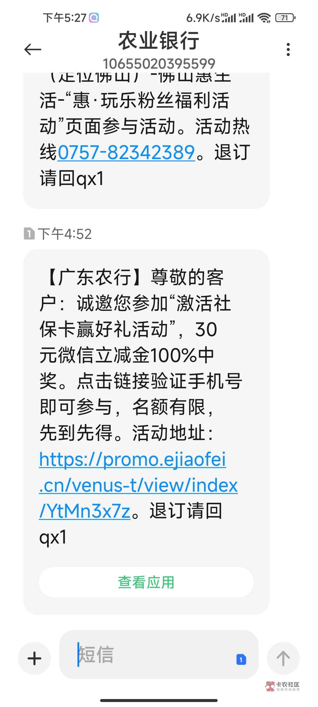 都不用打开农业银行，直接搞


36 / 作者:神民 / 