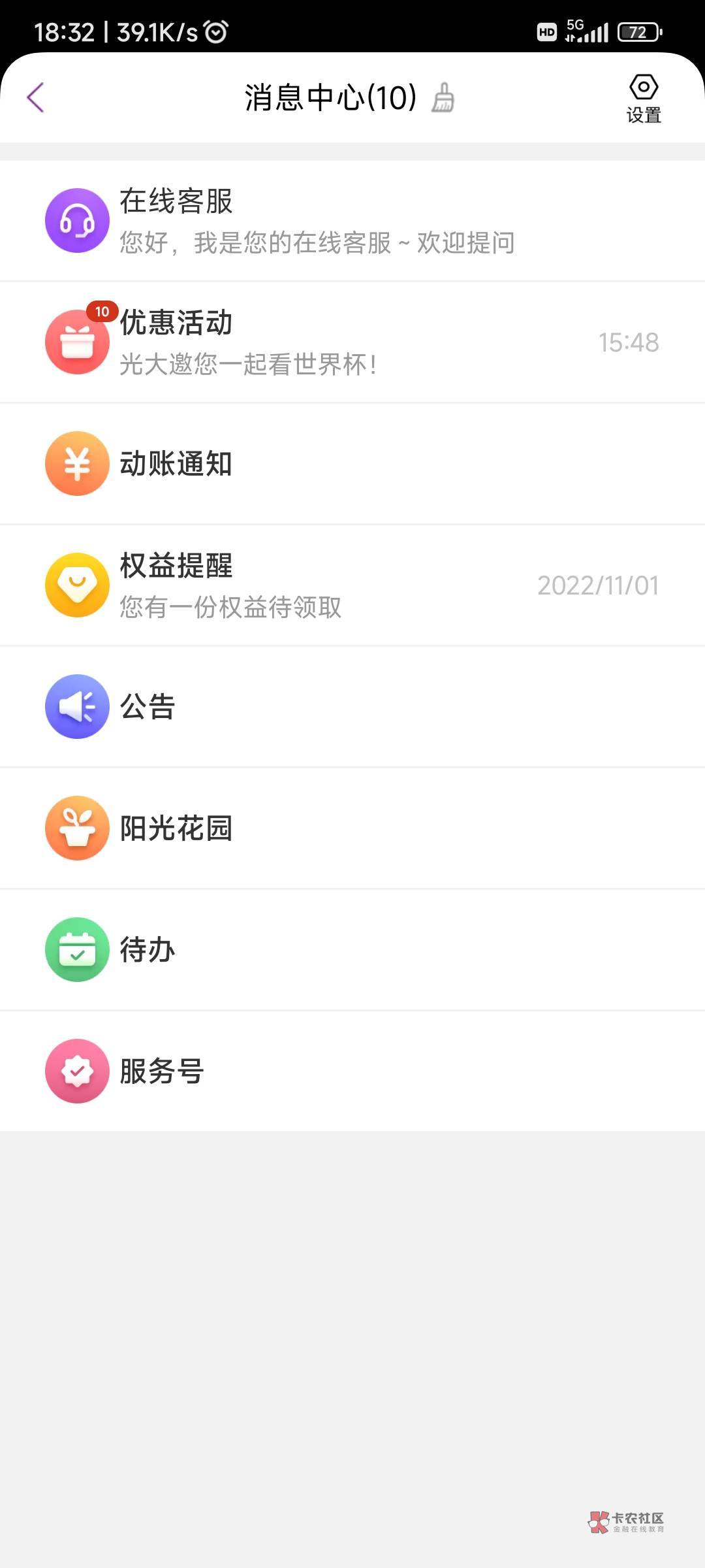 光大app，点消息，答题领红包，最高888元，我只领到1



57 / 作者:欧美12387 / 