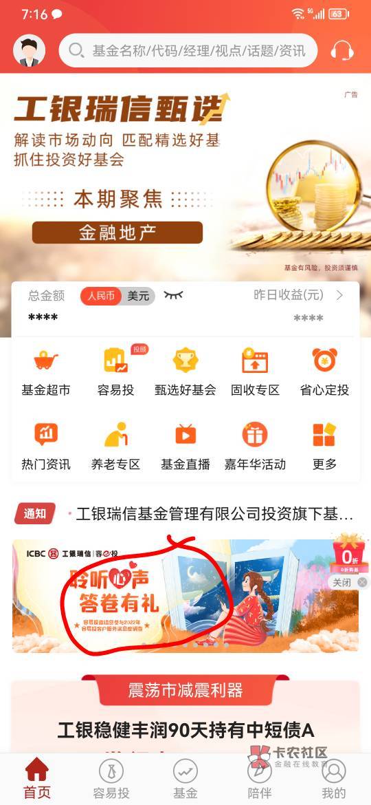 工银瑞信app首页轮播图



14 / 作者:Titanium3697 / 