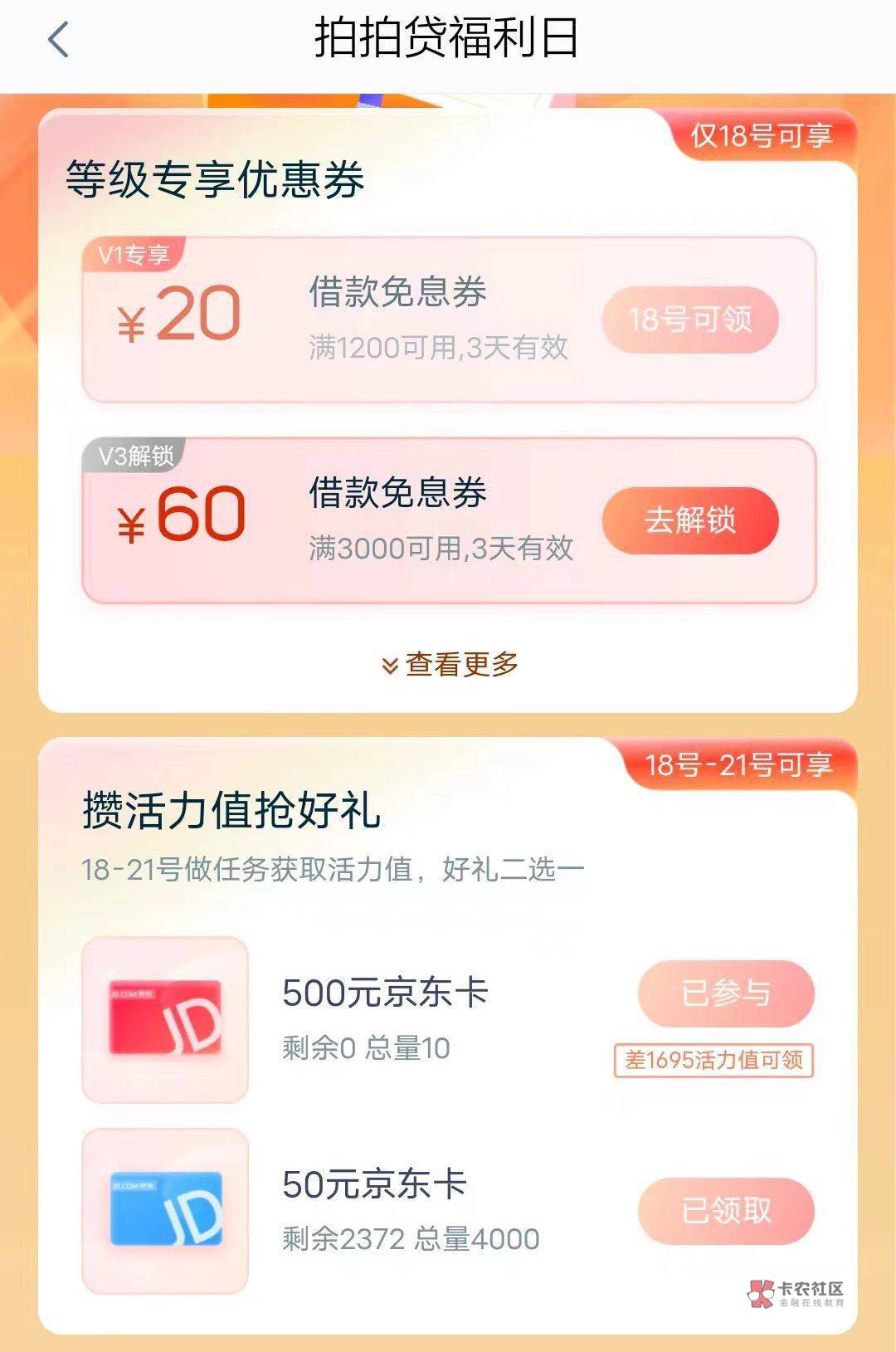 

下载拍拍贷app，然后点击权益完成任务
资料x几把填写，就行
然后绑定微 认证，工作40 / 作者:墨白执笔 / 