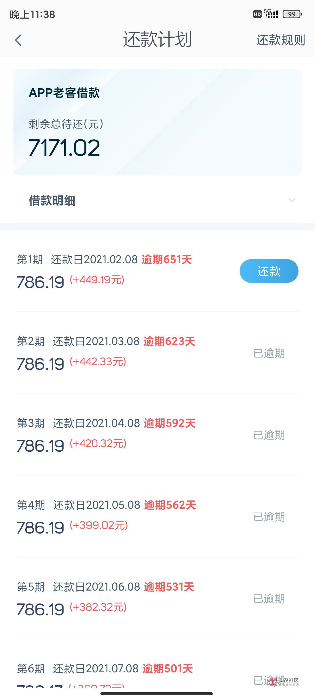 已经撸了拍拍贷5000，这50就放过他吧

99 / 作者:下颚粉碎踢 / 