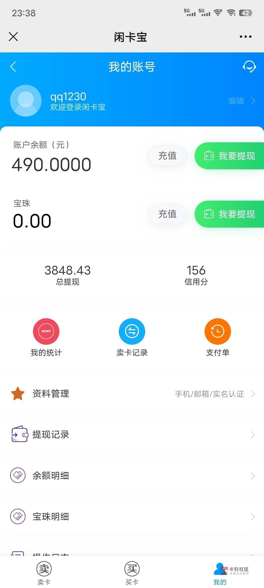 拍拍贷你们都搞了多少我搞了10个v，一个号50真简单，没了



69 / 作者:已上岸 啦 / 