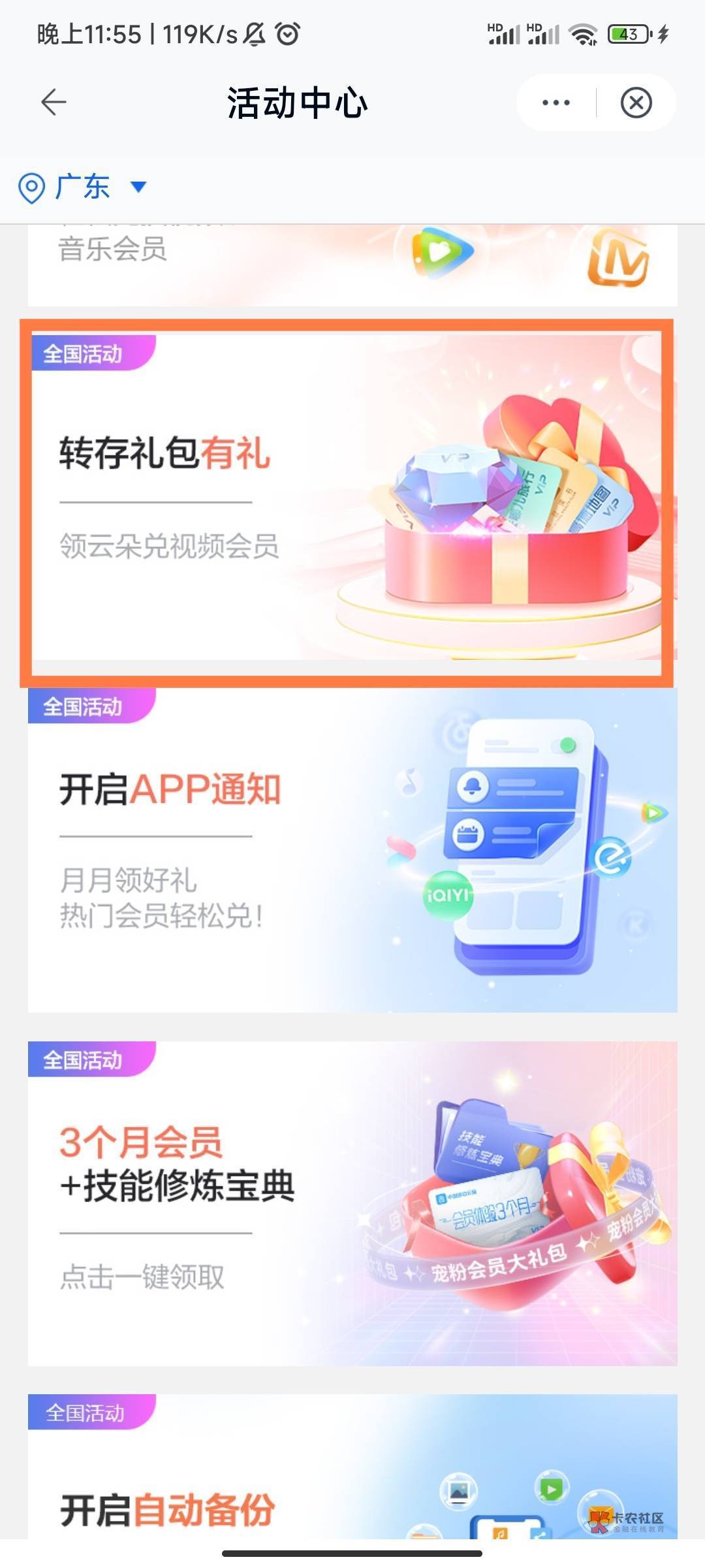 小毛保底2r，中国移动云盘app，开启转存领红包，可以自选若干奖励

53 / 作者:hdhdjfkf / 