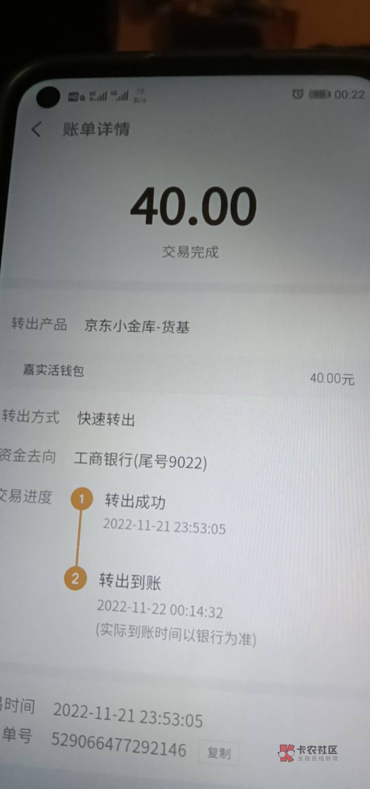 首发京东金融我的权益下拉摇一摇进去我的任务是开银河证券40红包加还款卷90毛


40 / 作者:壹肾 / 