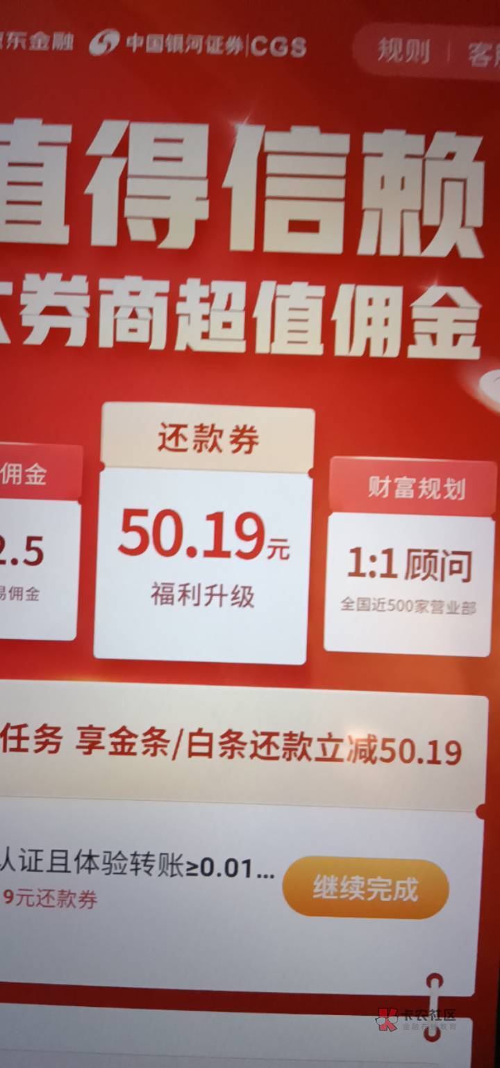 首发京东金融我的权益下拉摇一摇进去我的任务是开银河证券40红包加还款卷90毛


58 / 作者:壹肾 / 