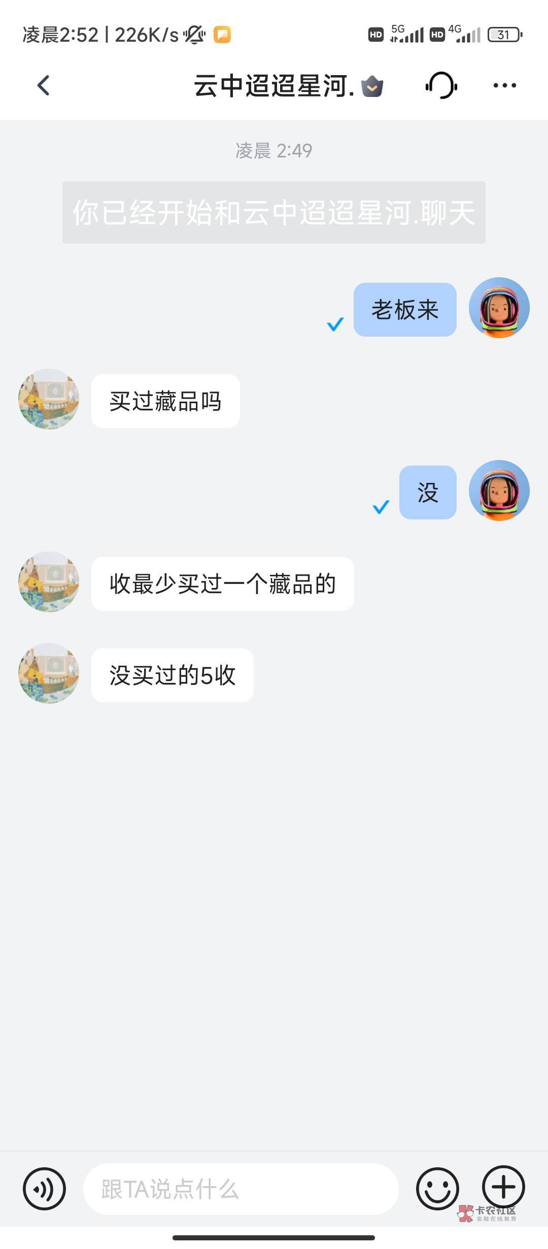 冲废了

82 / 作者:空空x / 