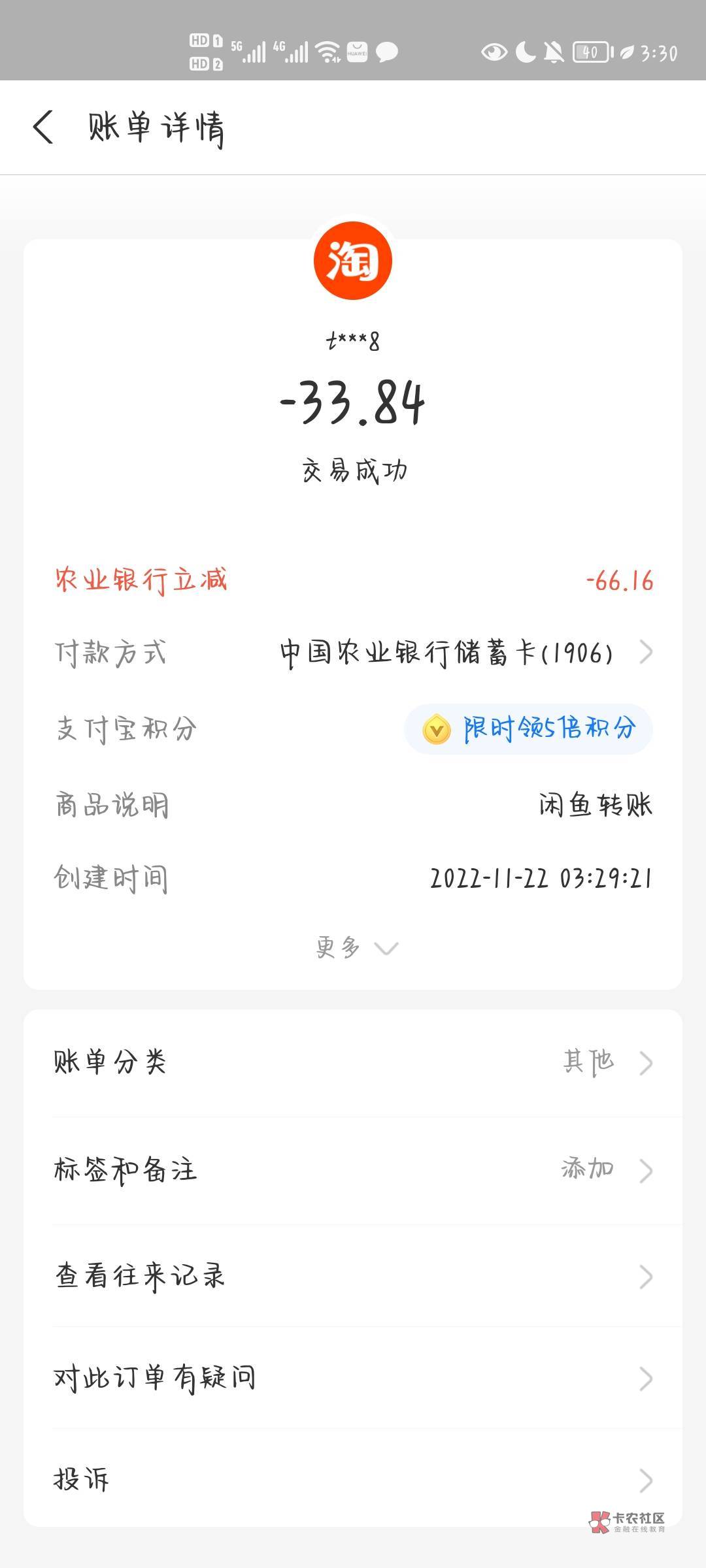 刚试就出来了

12 / 作者:叶归落 / 