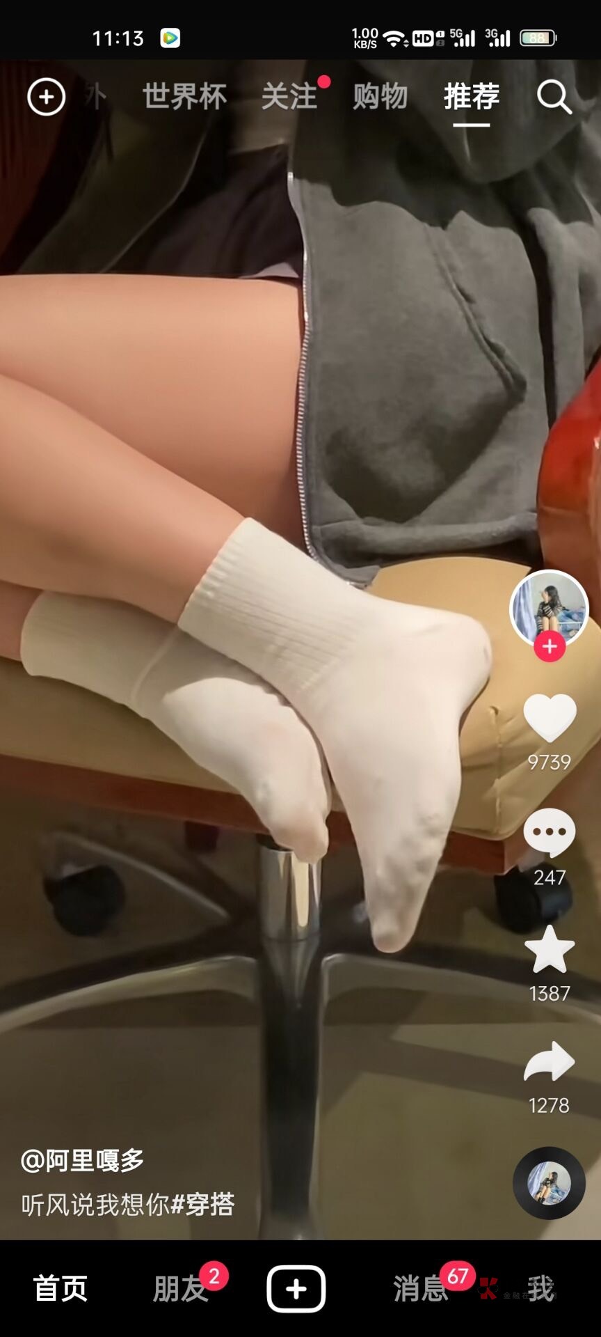 想听你听过的音乐 想看你看过的小说 我想收集每一刻 想看到你眼里的世界

17 / 作者:看下你的东西 / 