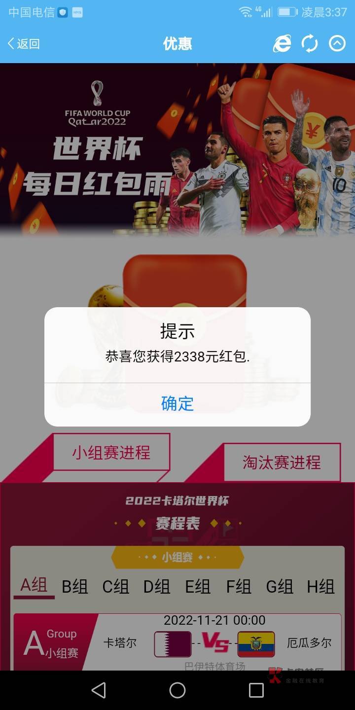 东银系统出BUG了？规则最大888红包，给我来个2000+几个意思？会不会清零啊

30 / 作者:卡农收米哥 / 