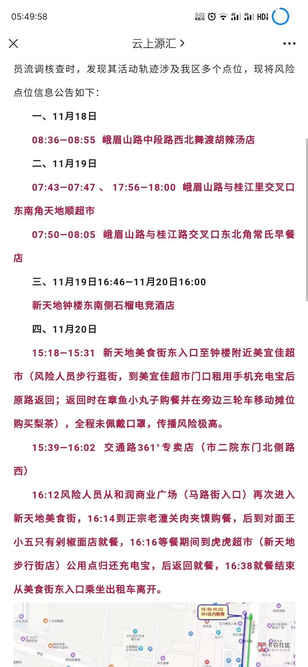 真是没完没了了，今天又要核酸

79 / 作者:N咬NM呢？ / 