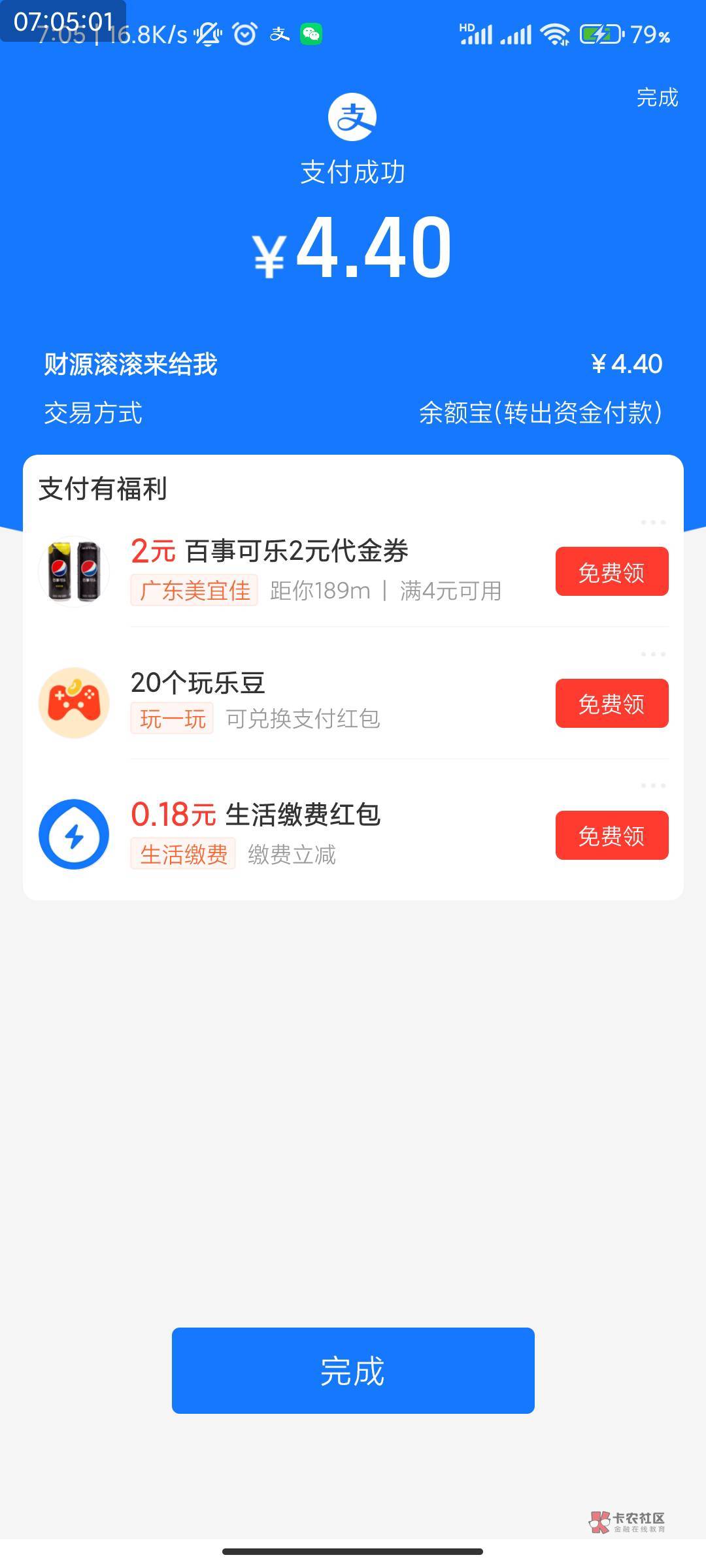 还有22选5个人送了，再多真没有了，昨天瑶一天的中行都给你们了

45 / 作者:工行管理员 / 