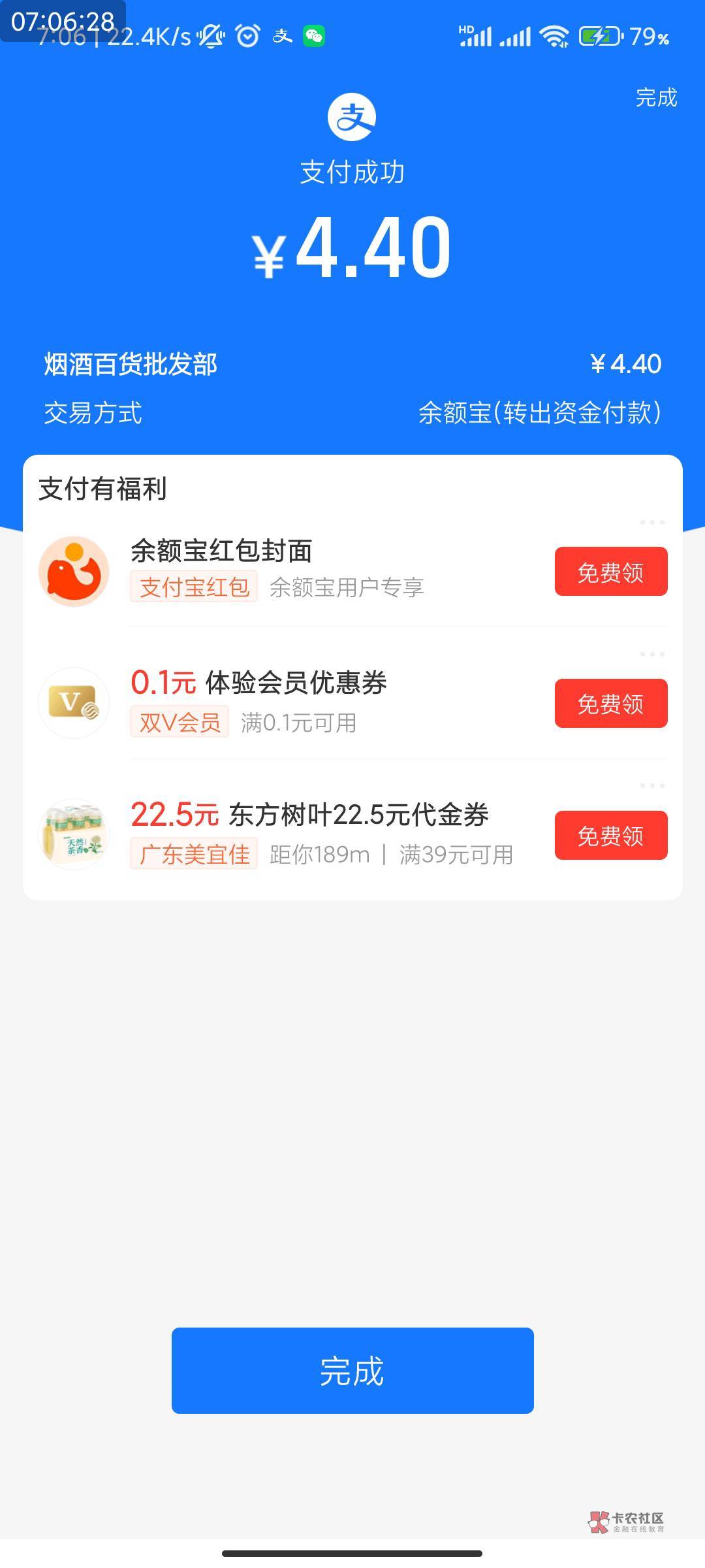 还有22选5个人送了，再多真没有了，昨天瑶一天的中行都给你们了

31 / 作者:工行管理员 / 