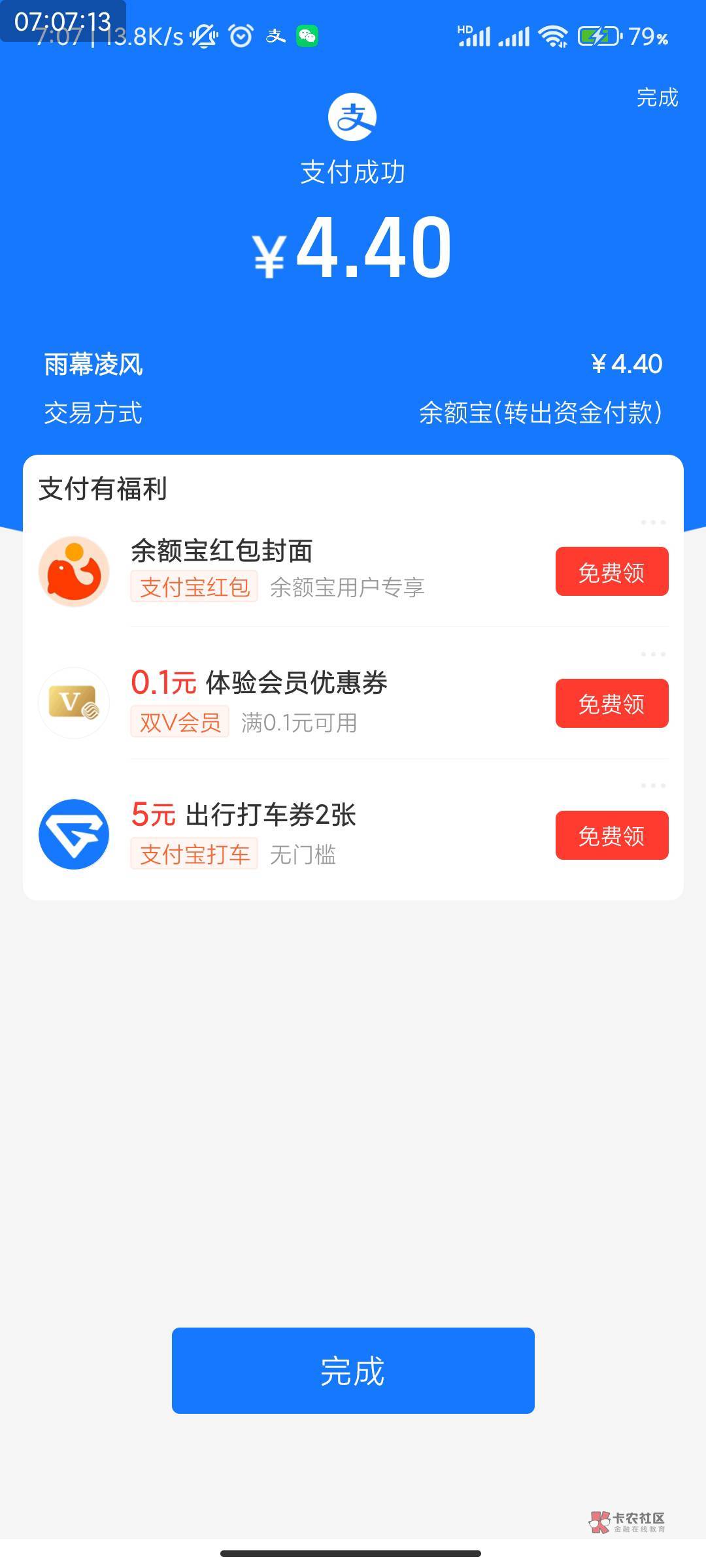 还有22选5个人送了，再多真没有了，昨天瑶一天的中行都给你们了

26 / 作者:工行管理员 / 
